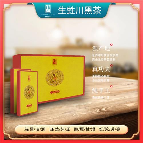 生甡川一品春秋青磚茶